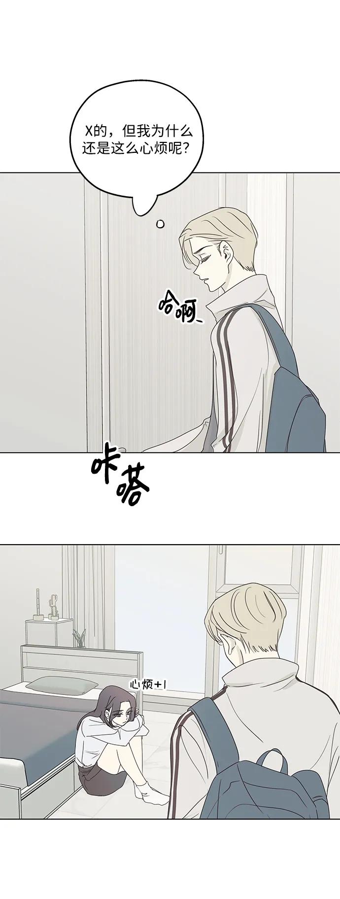 暗号是002! - 第26话 - 第5张图