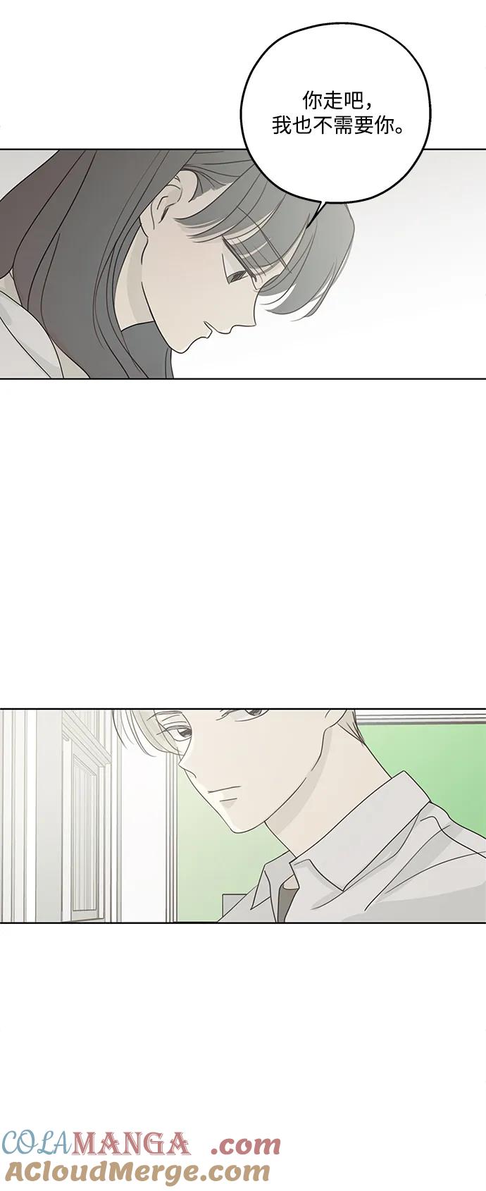 暗号是002! - 第26话 - 第40张图