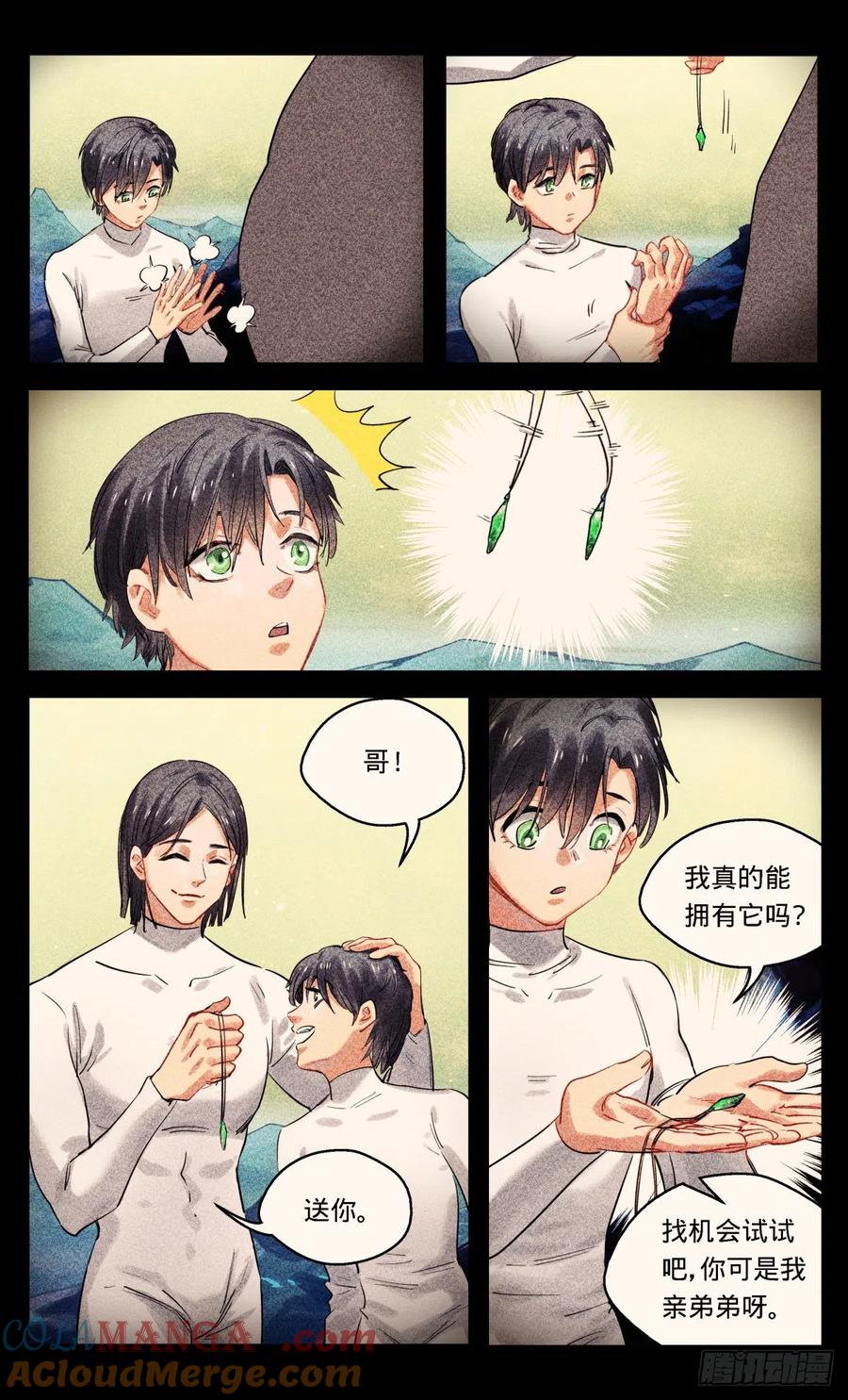 《无聊就会死》25.来自青梅竹马的担忧 第6页
