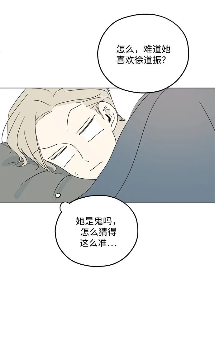 暗号是002! - 第26话 - 第23张图