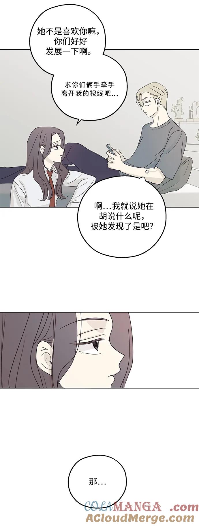 暗号是002! - 第26话 - 第13张图