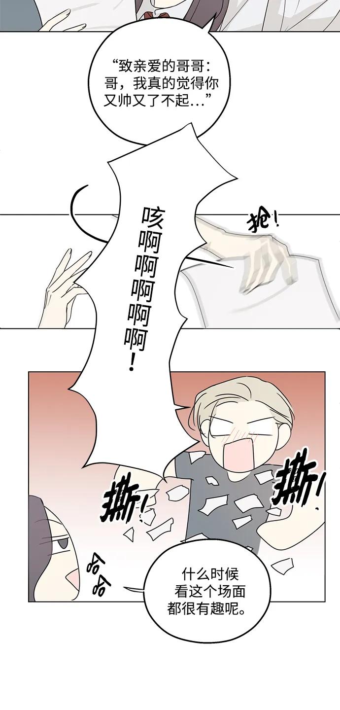 暗号是002! - 第26话 - 第17张图