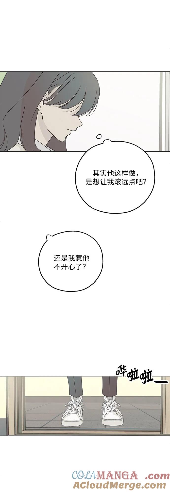 暗号是002! - 第26话 - 第34张图