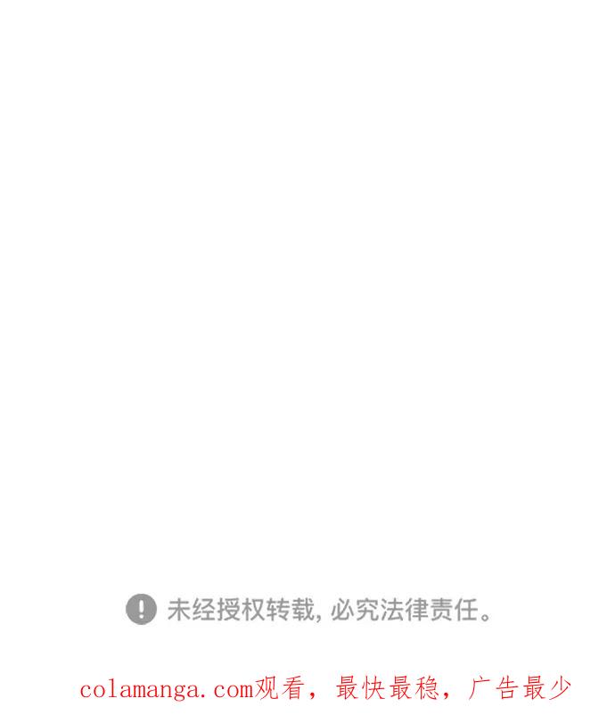 暗号是002! - 第26话 - 第48张图