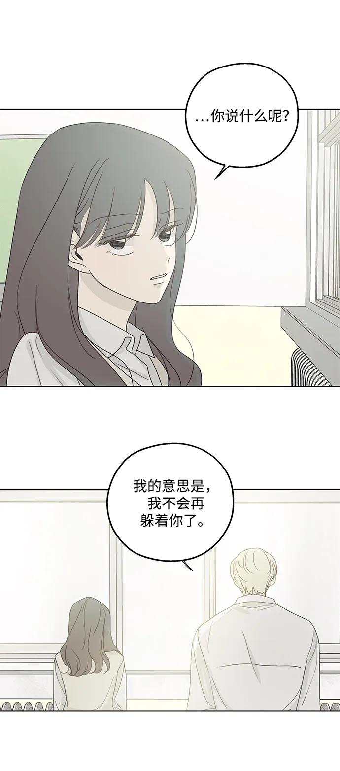 暗号是002! - 第26话 - 第38张图