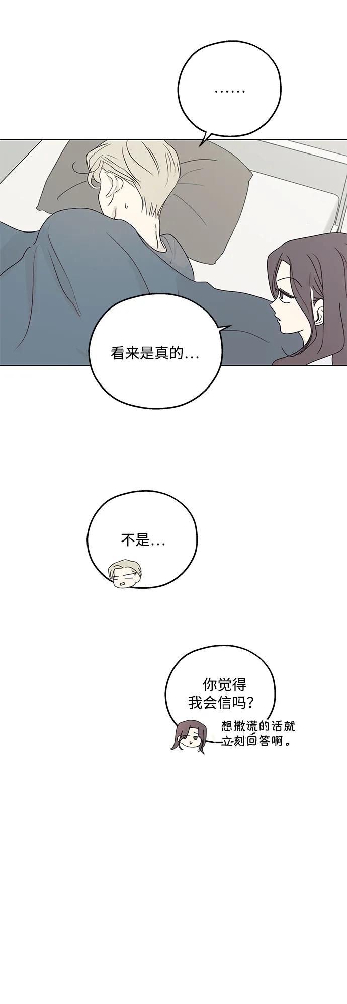 暗号是002! - 第26话 - 第24张图