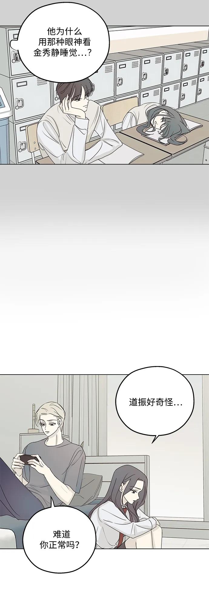暗号是002! - 第26话 - 第9张图