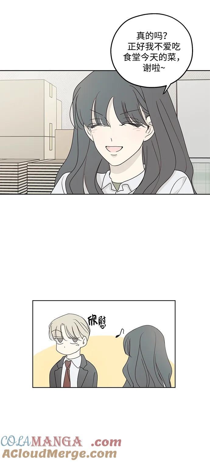 暗号是002! - 第27话 - 第31张图