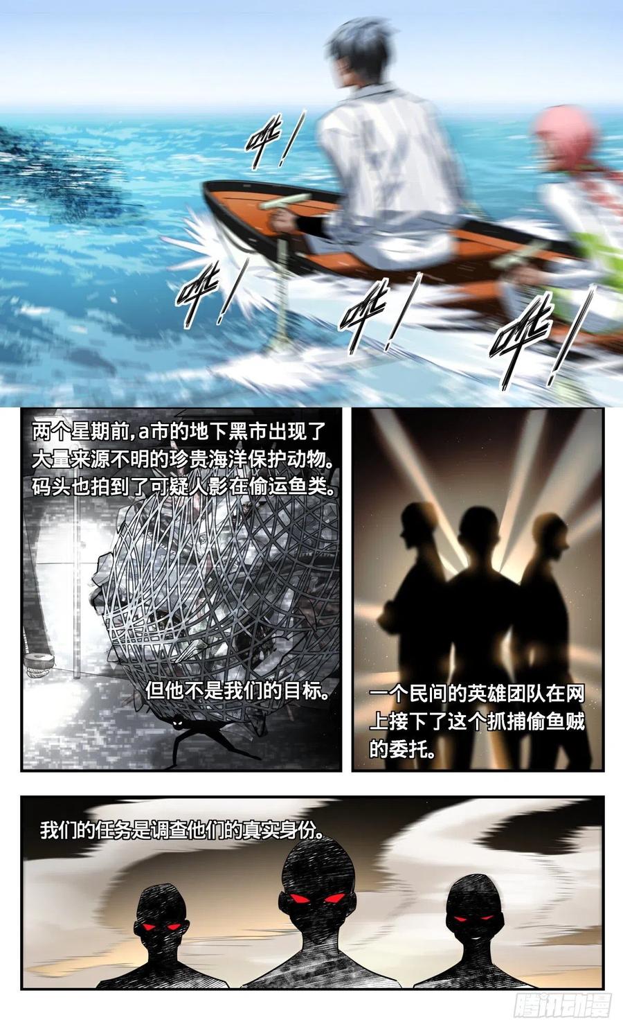 《无聊就会死》26.都是老熟人了 第2页