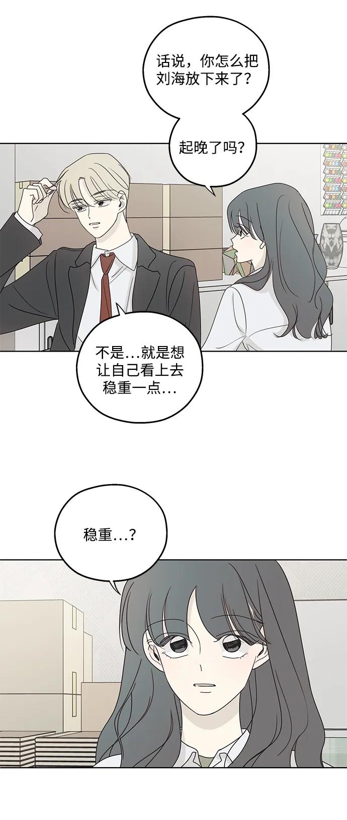 暗号是002! - 第27话 - 第32张图