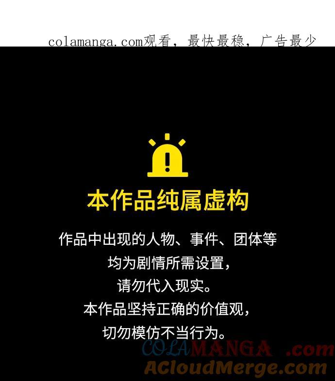 暗号是002! - 第27话 - 第1张图