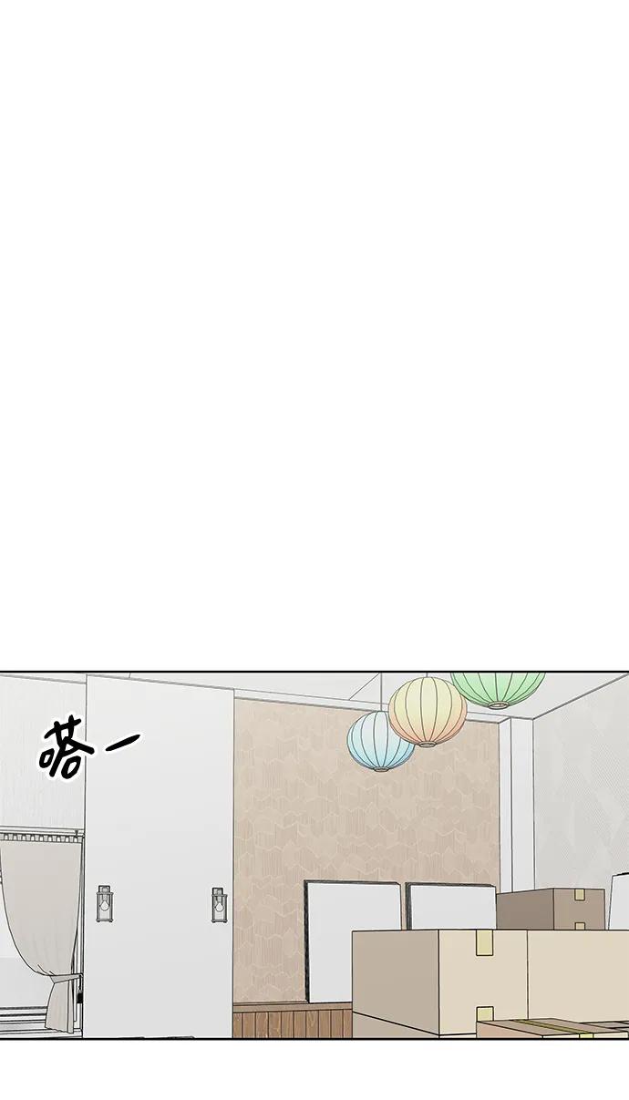 暗号是002! - 第27话 - 第29张图