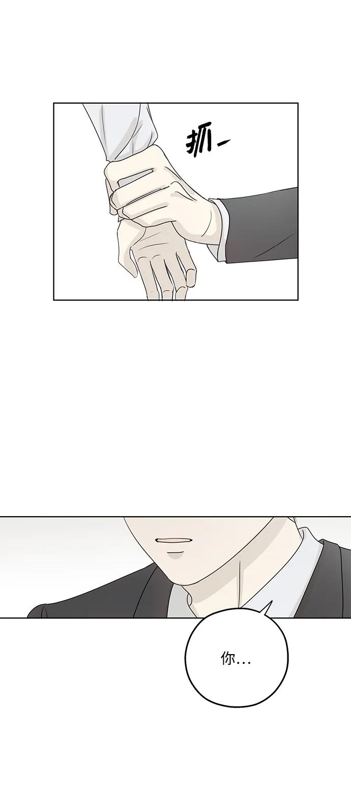 暗号是002! - 第27话 - 第47张图