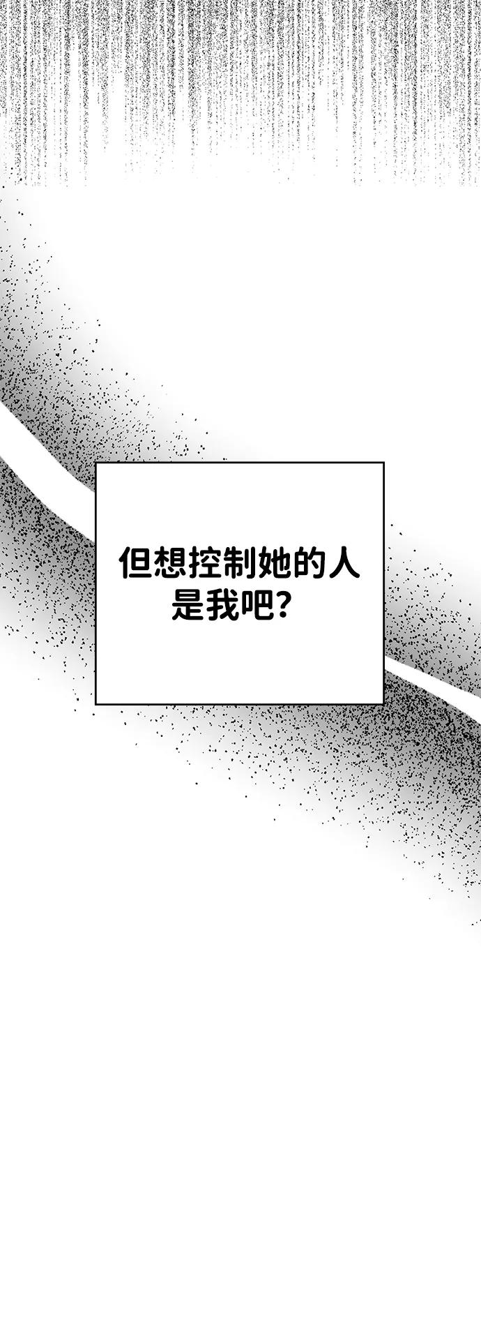 《暗恋的季节》第27话 第54页