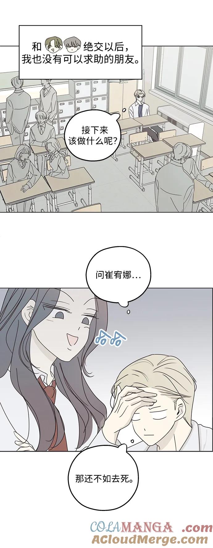 暗号是002! - 第27话 - 第4张图