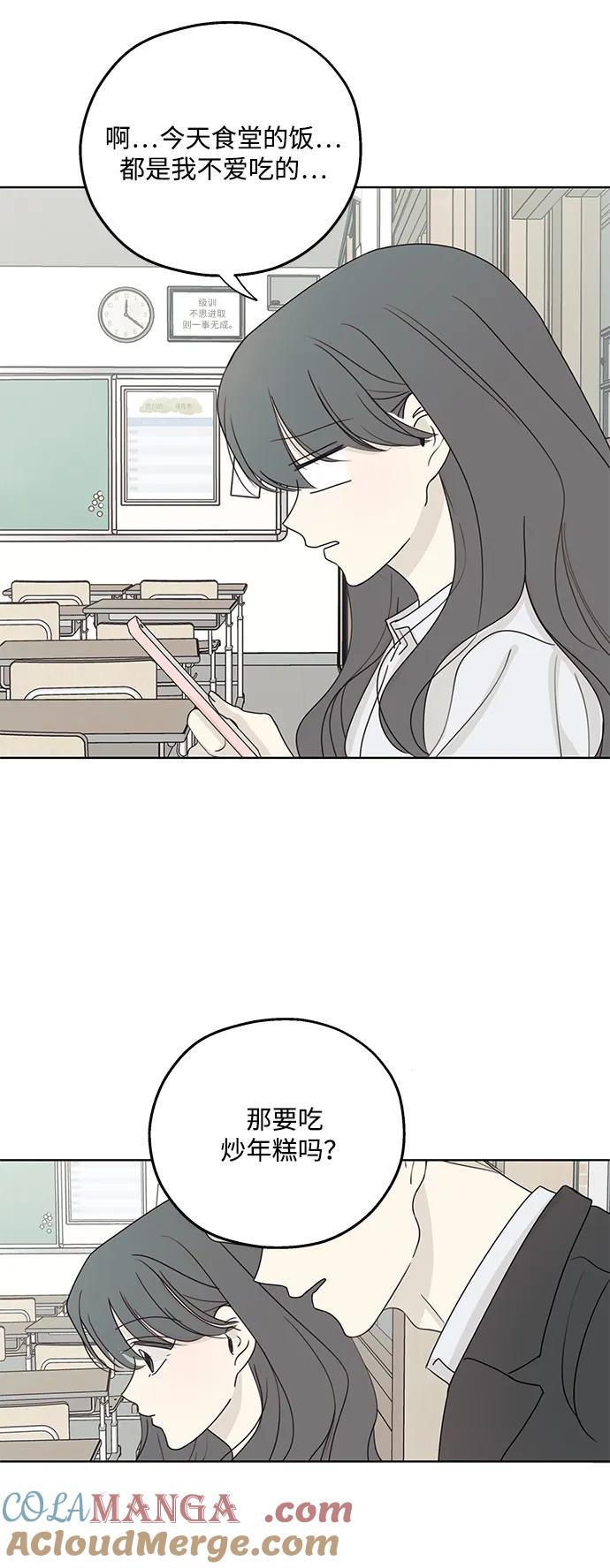 暗号是002! - 第27话 - 第25张图