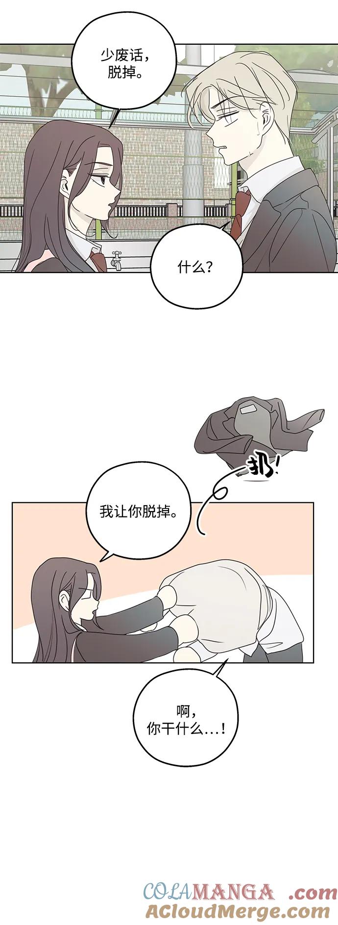 暗号是002! - 第27话 - 第19张图