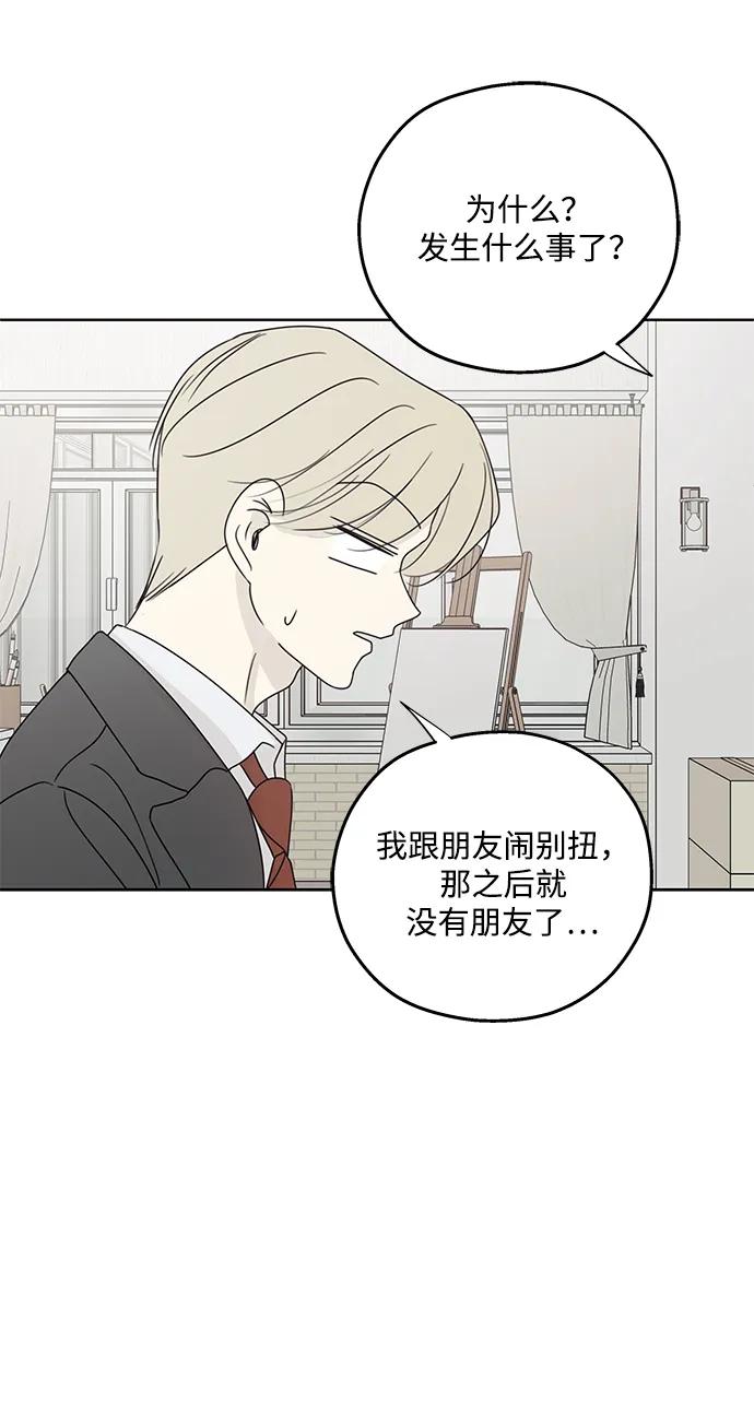 暗号是002! - 第27话 - 第42张图