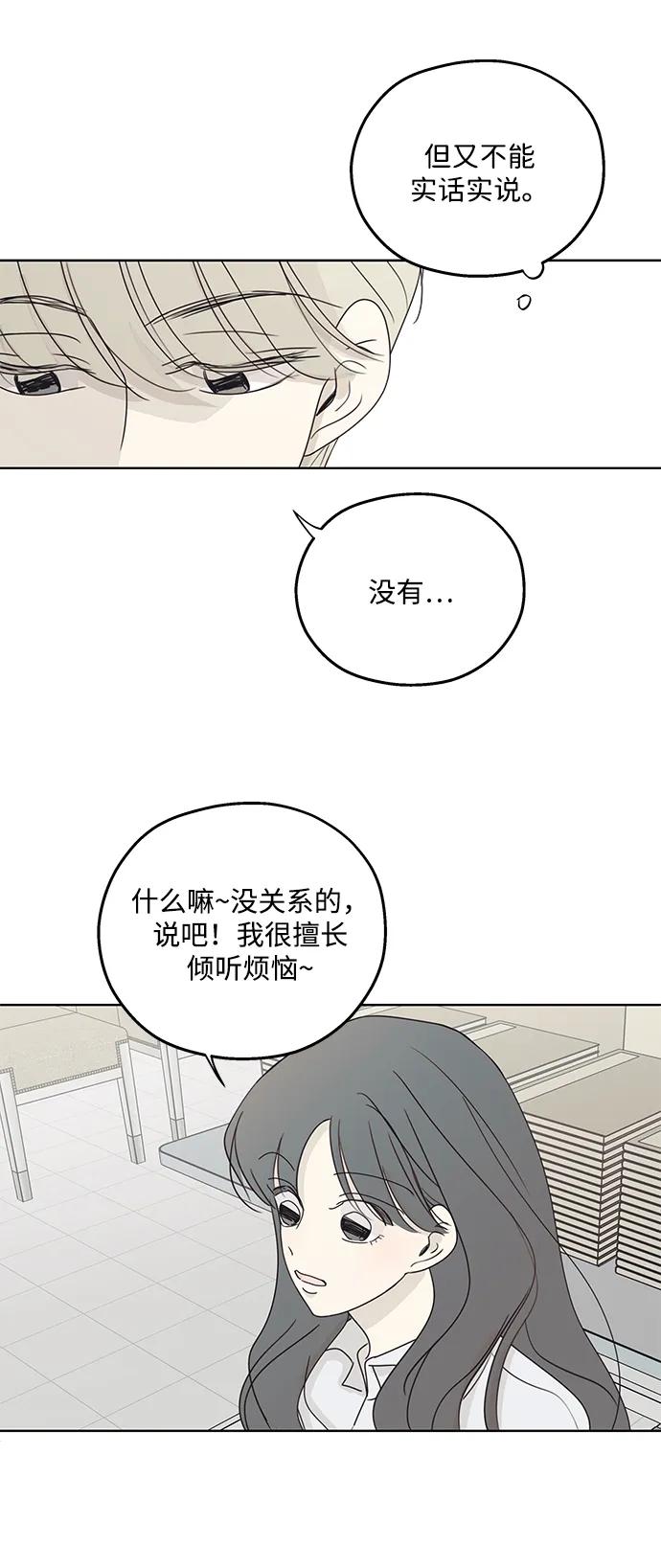 暗号是002! - 第27话 - 第39张图