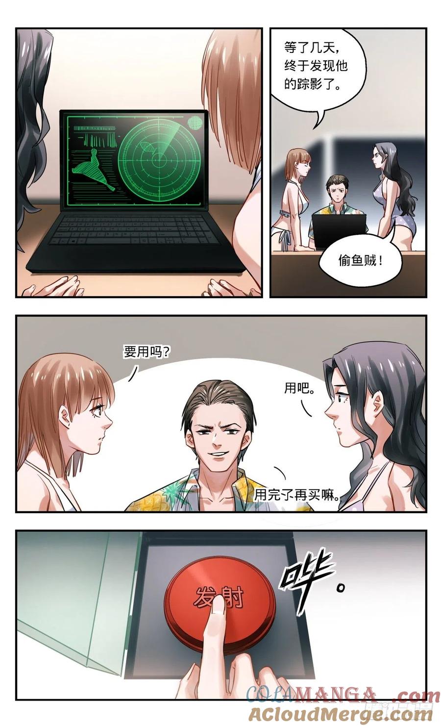 《无聊就会死》26.都是老熟人了 第9页