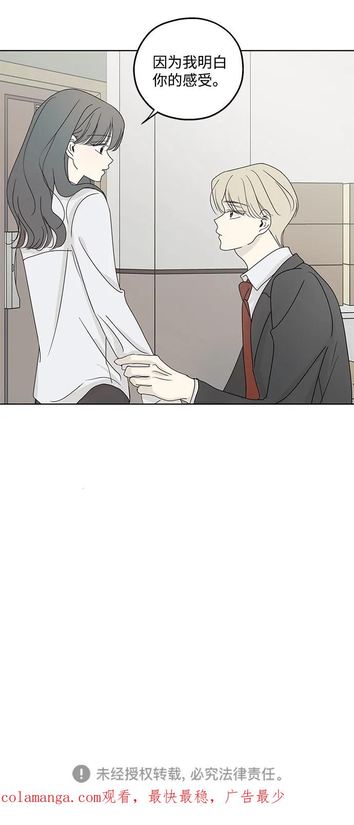 暗号是002! - 第27话 - 第50张图