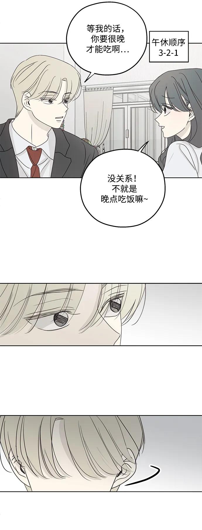 暗号是002! - 第27话 - 第45张图