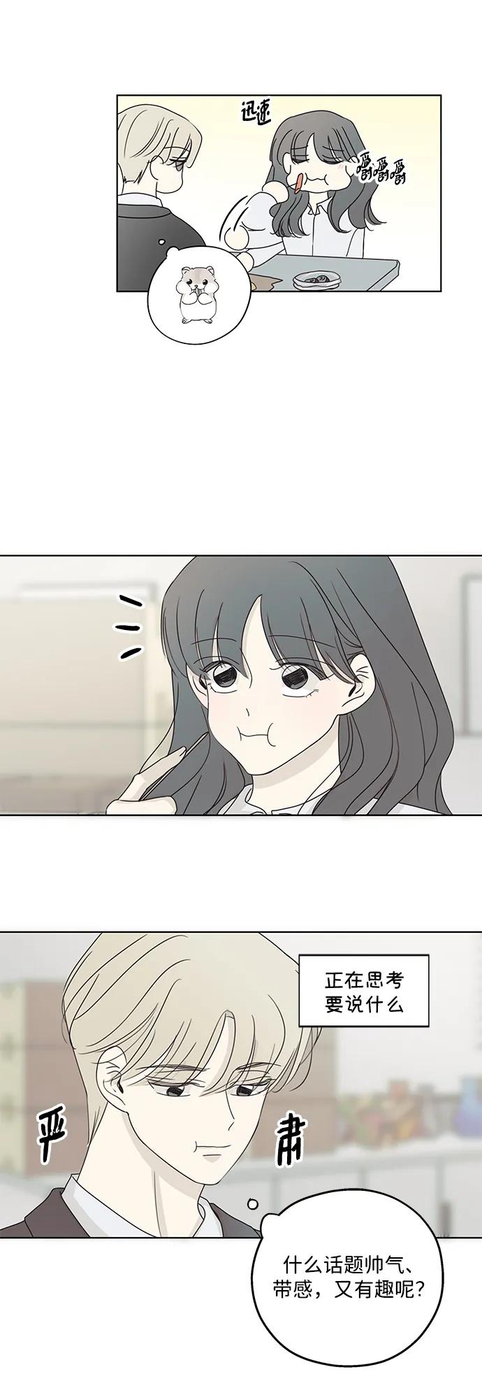 暗号是002! - 第27话 - 第36张图