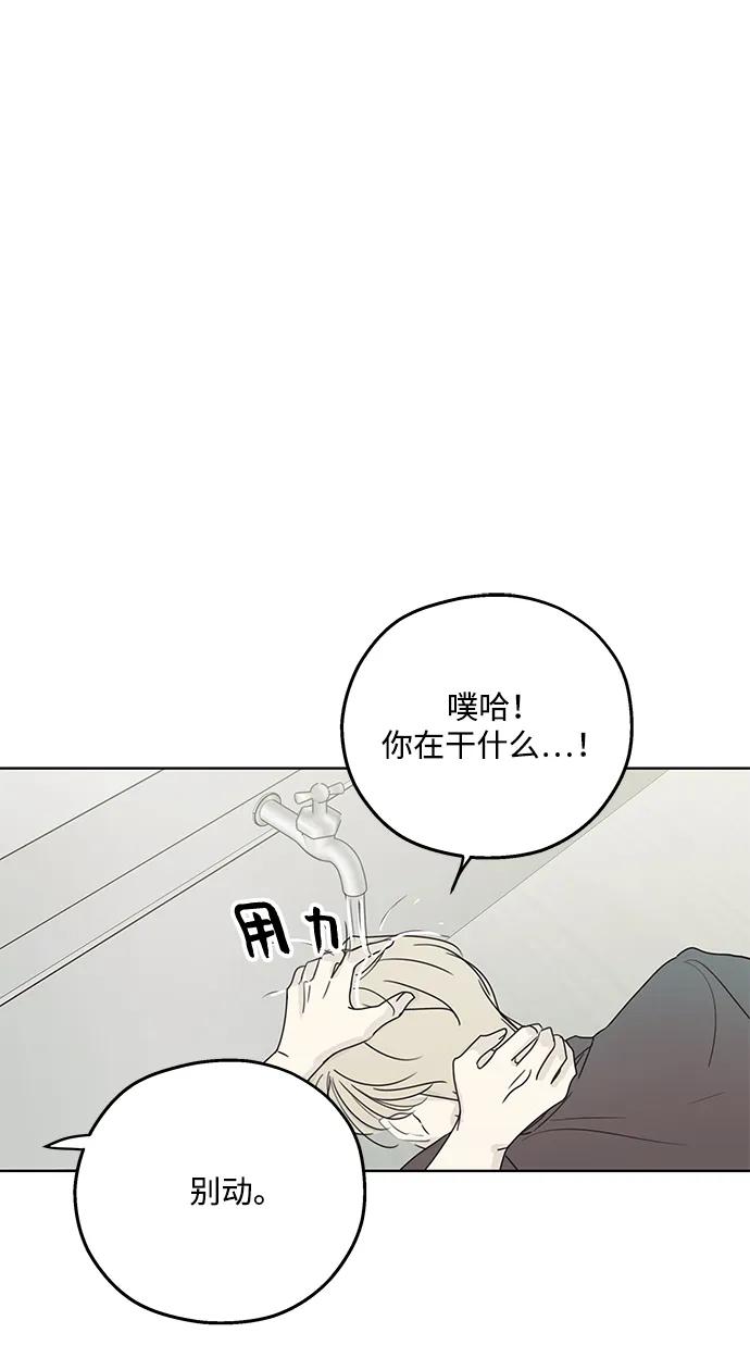 暗号是002! - 第27话 - 第17张图
