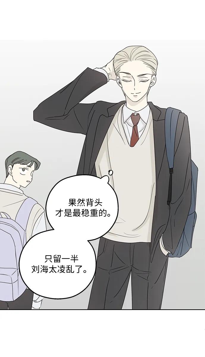 暗号是002! - 第27话 - 第12张图