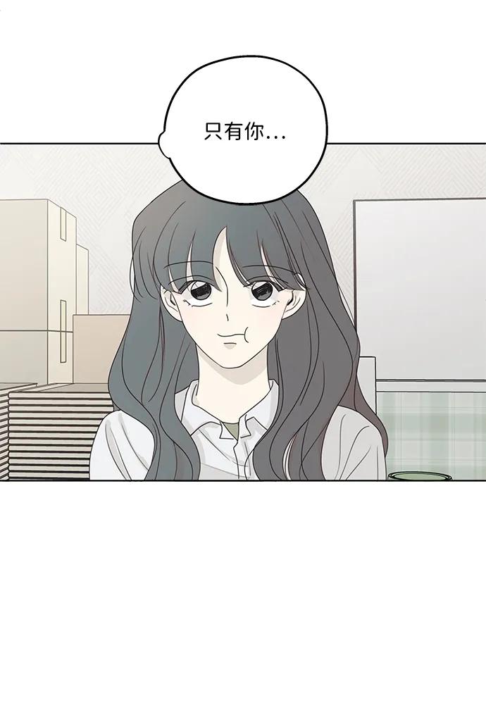 暗号是002! - 第27话 - 第38张图