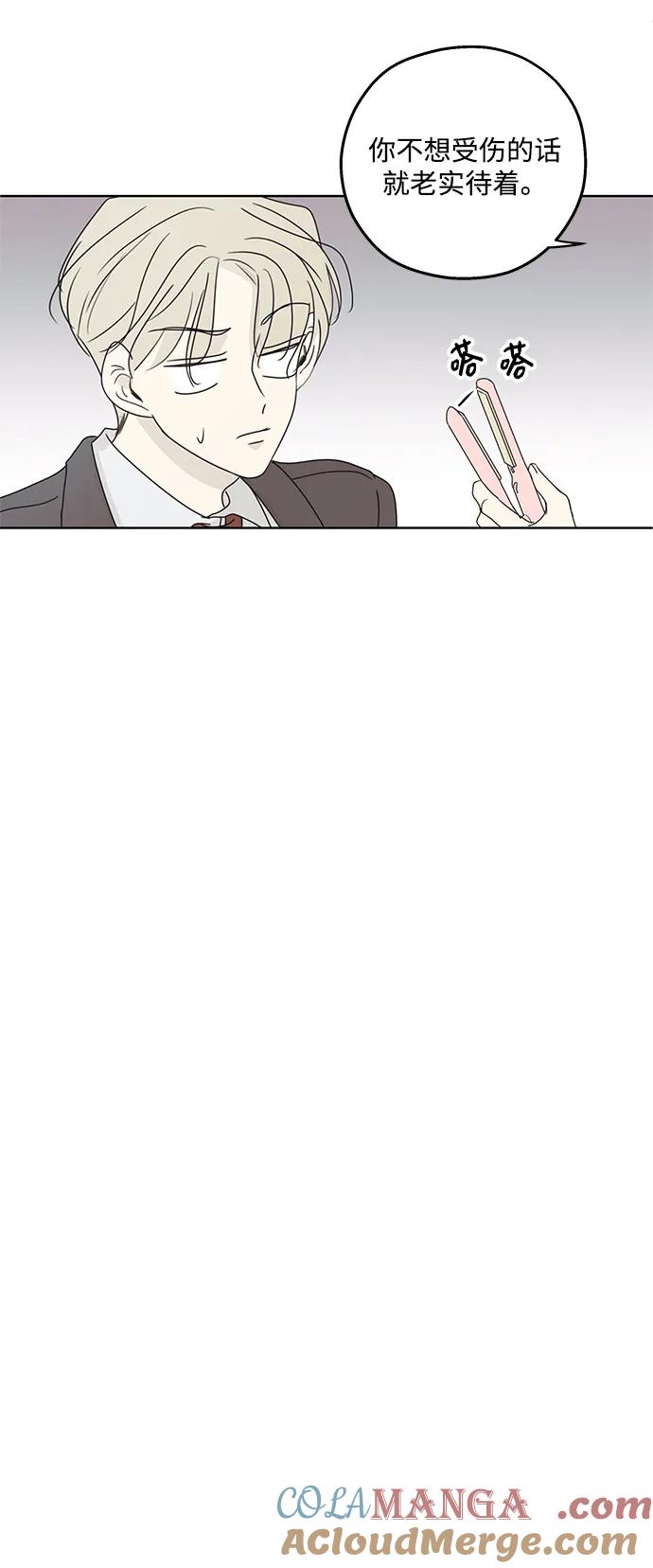 暗号是002! - 第27话 - 第22张图