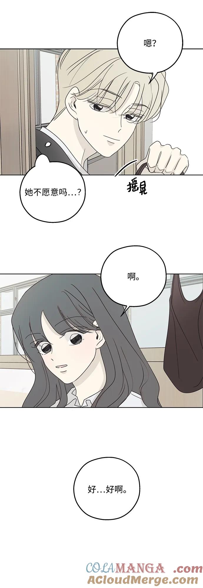 暗号是002! - 第27话 - 第28张图