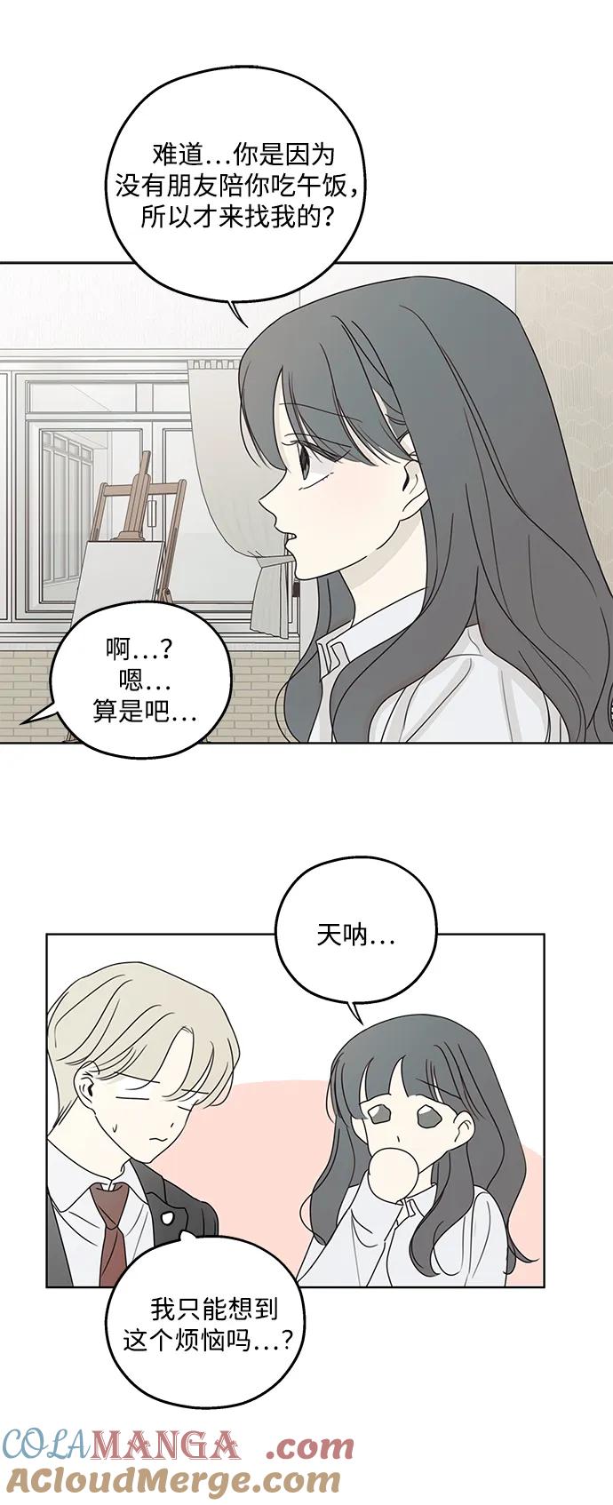 暗号是002! - 第27话 - 第43张图