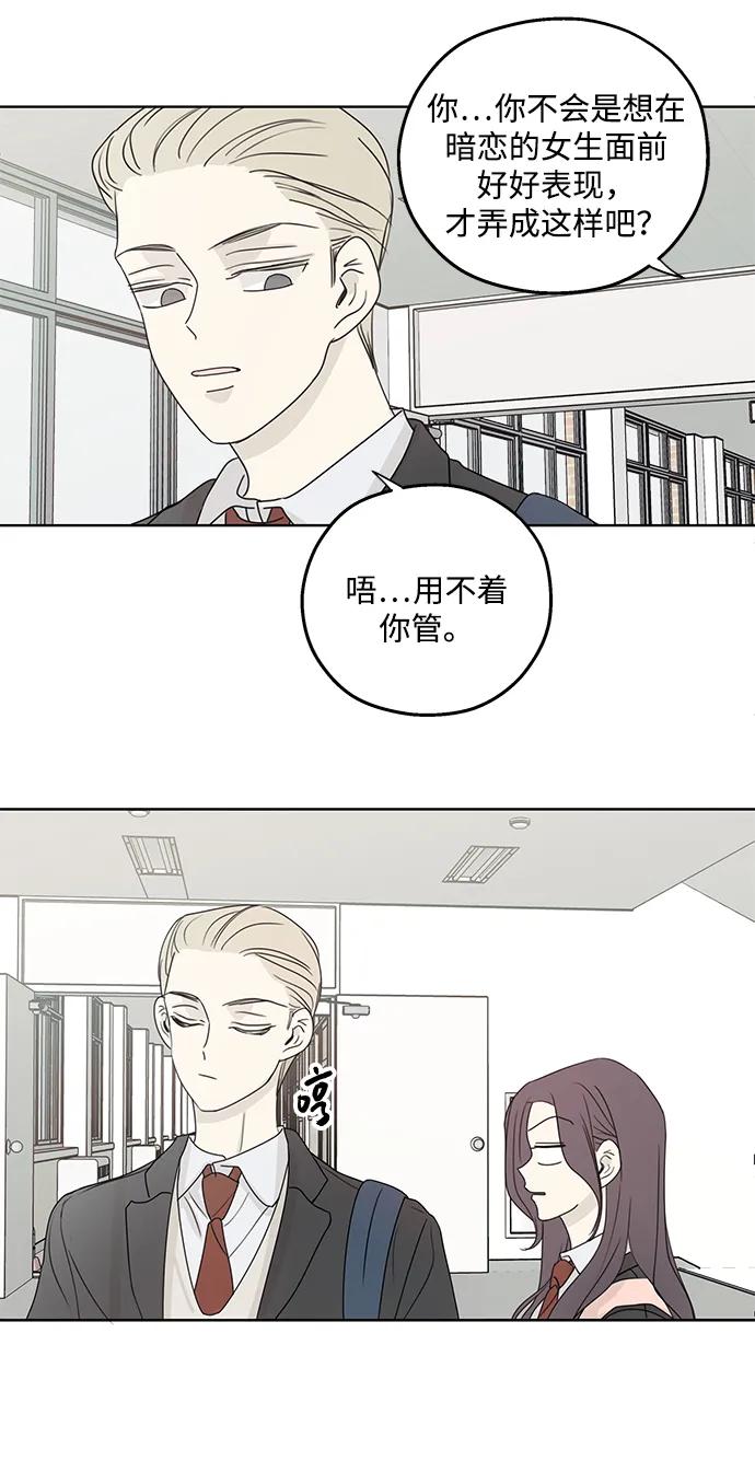 暗号是002! - 第27话 - 第15张图