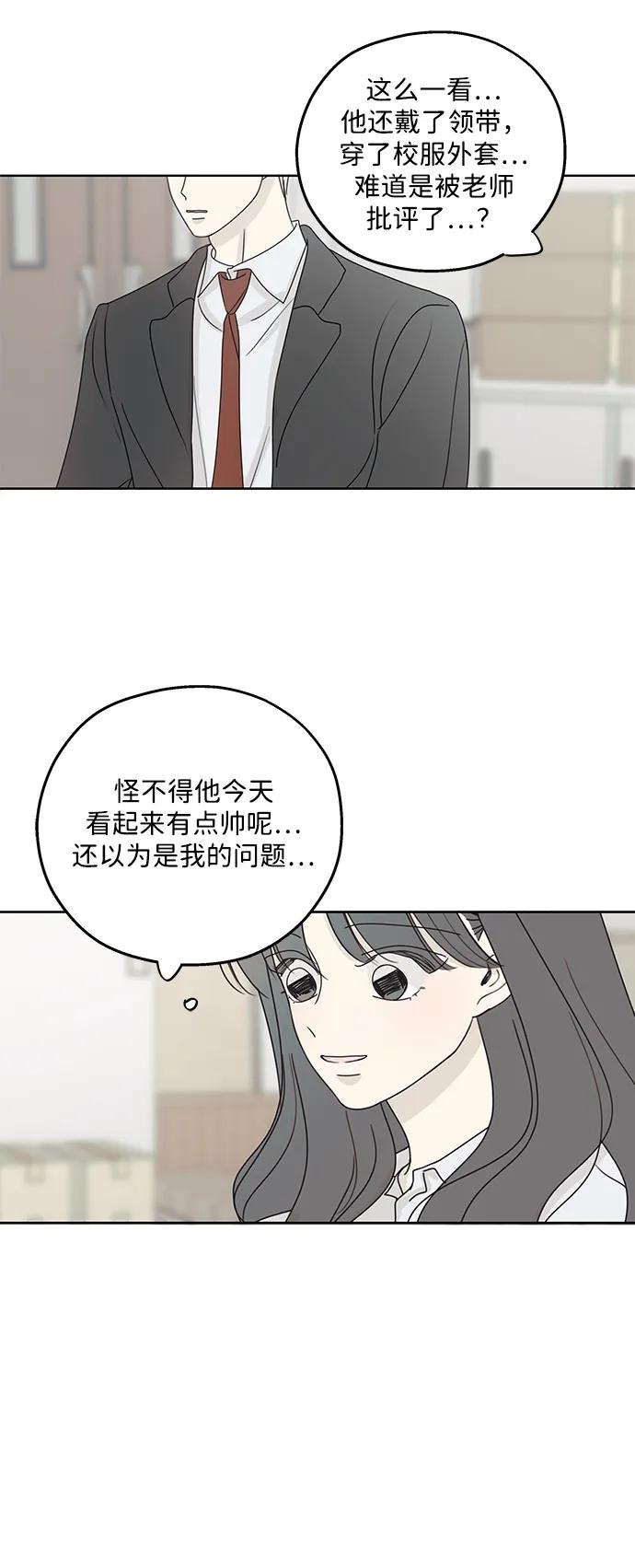 暗号是002! - 第27话 - 第33张图