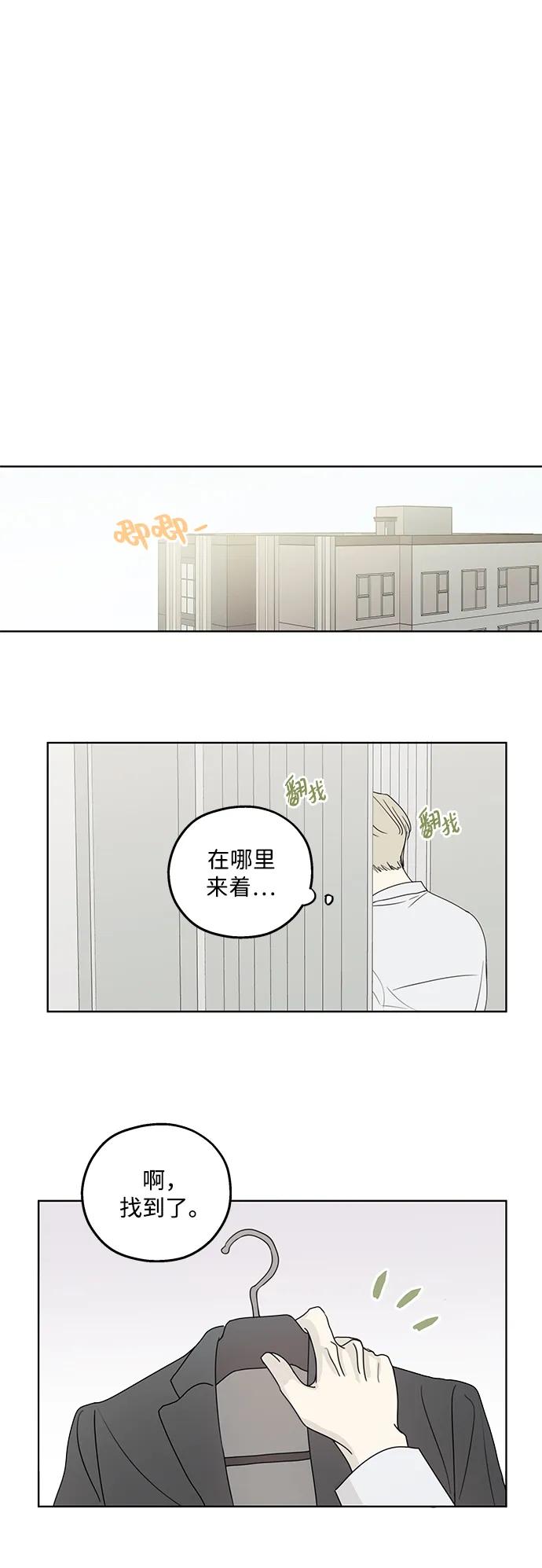 暗号是002! - 第27话 - 第6张图