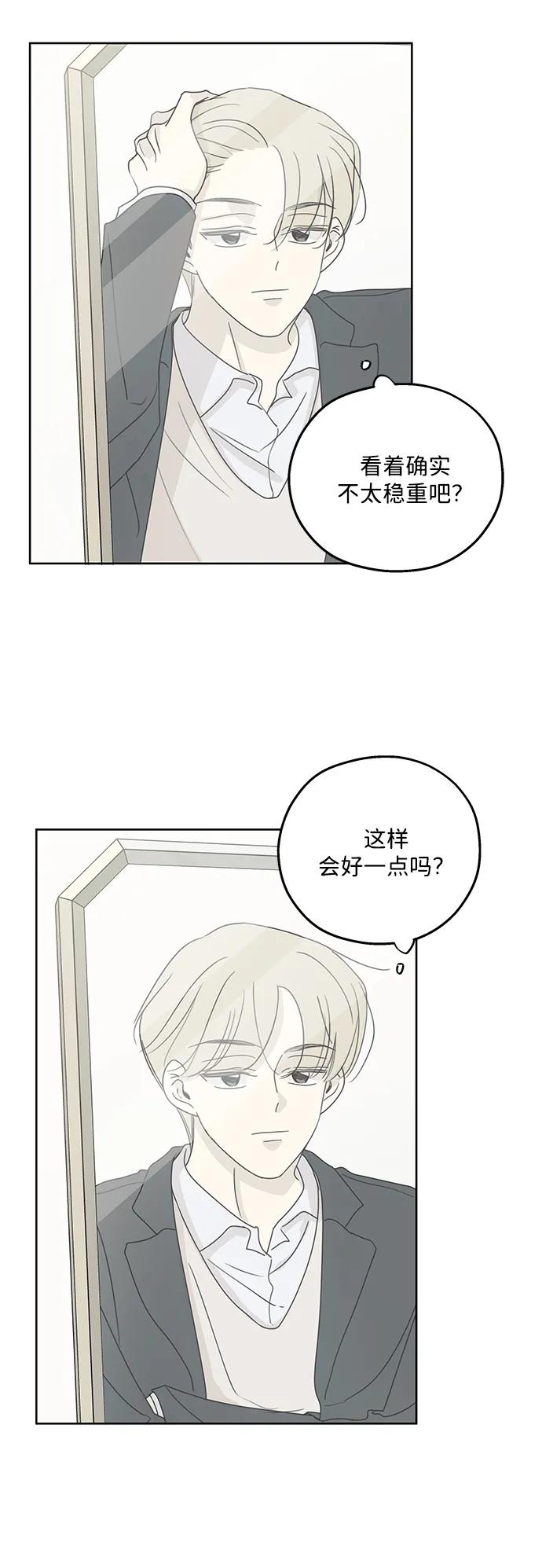 暗号是002! - 第27话 - 第8张图