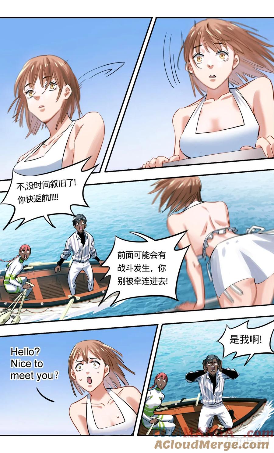 《无聊就会死》26.都是老熟人了 第7页