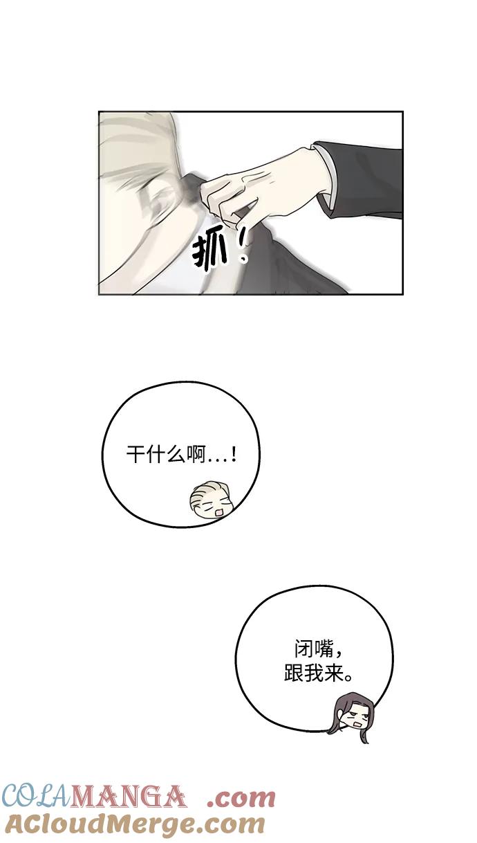 暗号是002! - 第27话 - 第16张图