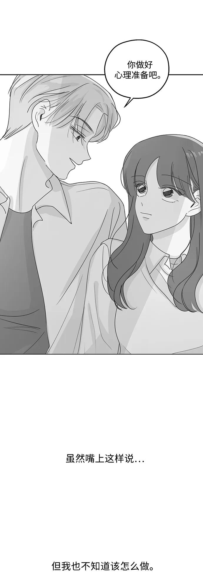 暗号是002! - 第27话 - 第2张图