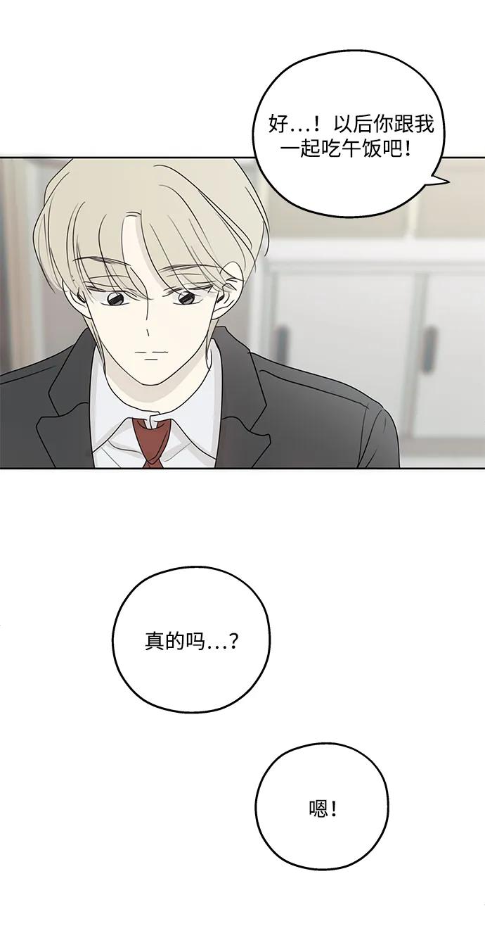 暗号是002! - 第27话 - 第44张图