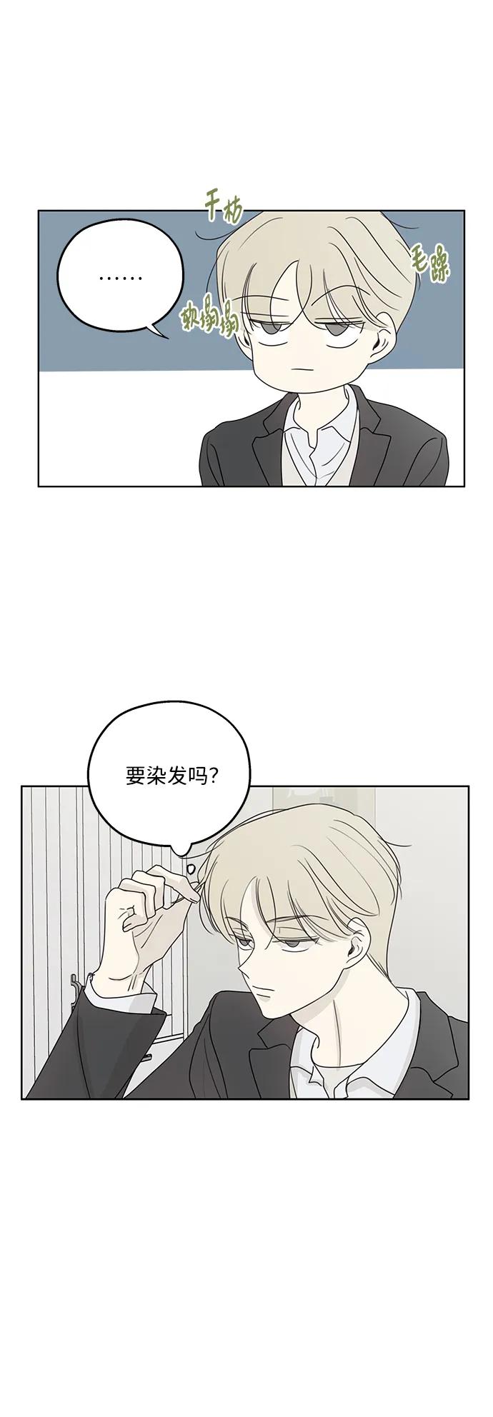 暗号是002! - 第27话 - 第9张图