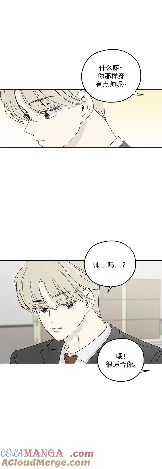 暗号是002! - 第27话 - 第34张图