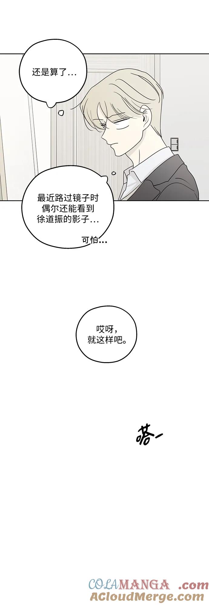 暗号是002! - 第27话 - 第10张图