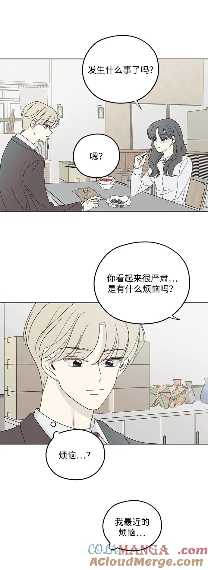 暗号是002! - 第27话 - 第37张图