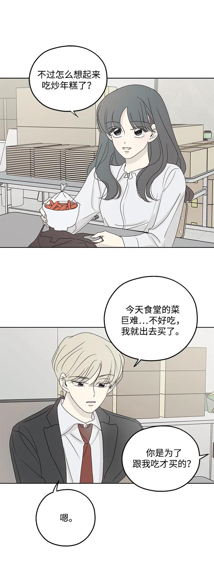 暗号是002! - 第27话 - 第30张图