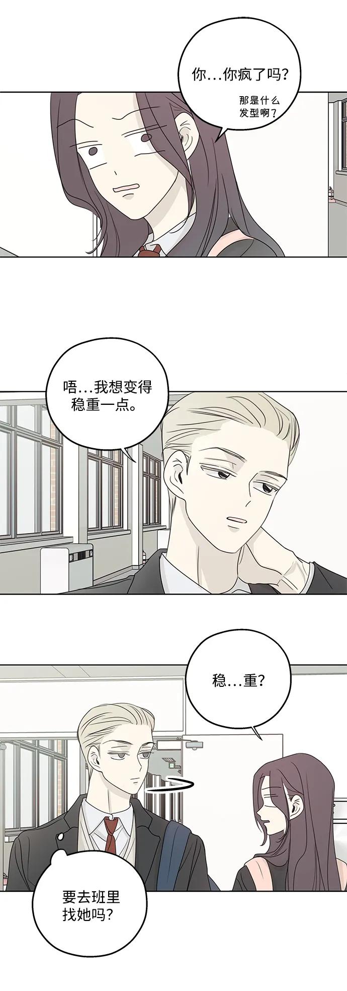 暗号是002! - 第27话 - 第14张图