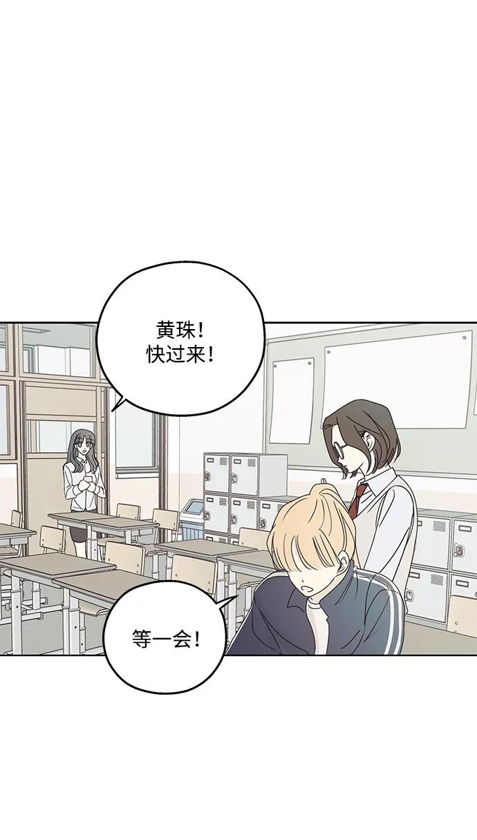 暗号是002! - 第27话 - 第24张图