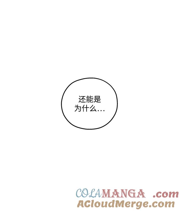 暗号是002! - 第27话 - 第49张图