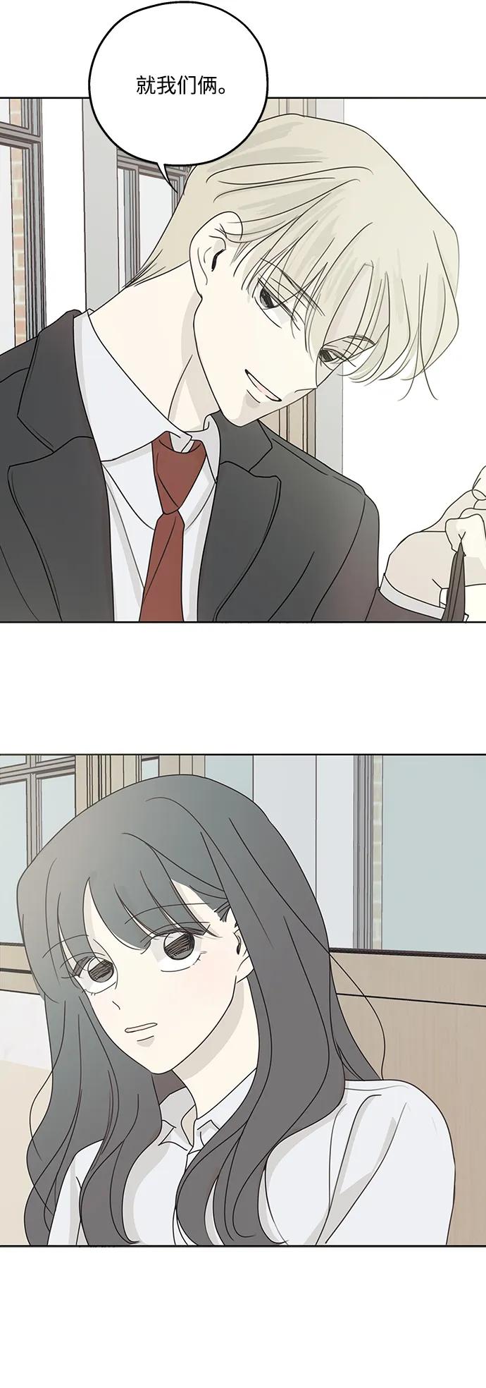 暗号是002! - 第27话 - 第27张图